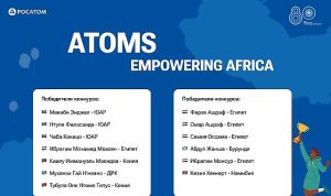 Rosatom, 8’incisi Düzenlenen “Afrika’yı Güçlendiren Atomlar” Video Yarışması Kazananlarını Açıkladı